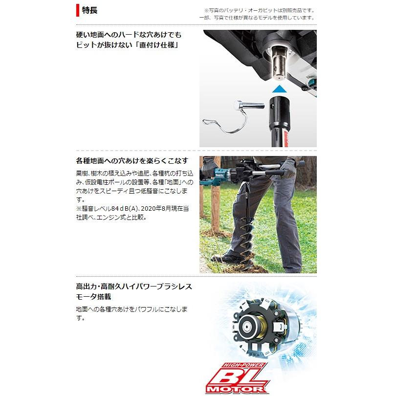 マキタ 18+18=36V充電式アースオーガ DG461DZ 本体のみ マキタ 18+18=36V充電式アースオーガ DG461DZ 本体のみ