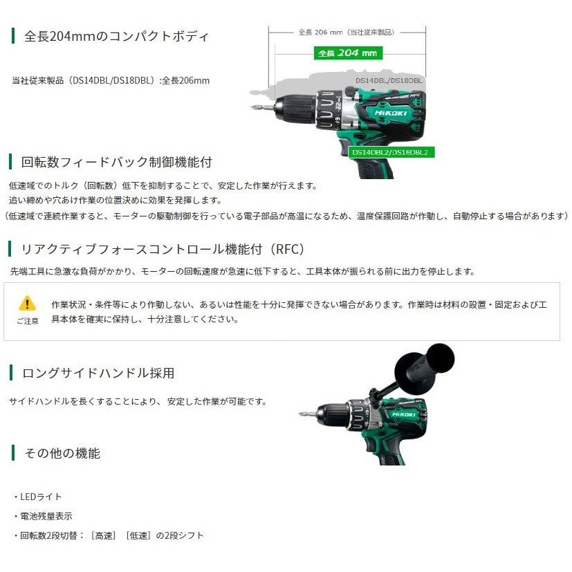 HiKOKI ドライバドリル DS18DBL2（NN)本体のみ（蓄電池・充電器