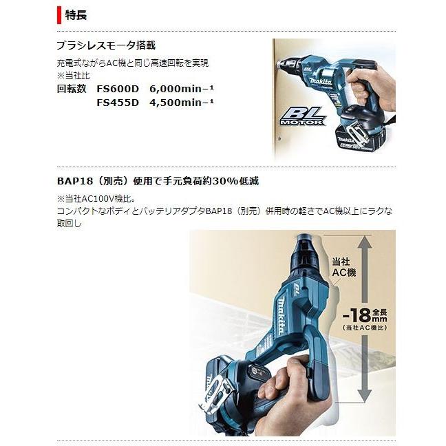 マキタ 18V充電式スクリュードライバ FS600DZ (青) 本体のみ マキタ 18V充電式スクリュードライバ FS600DZ (青) 本体のみ