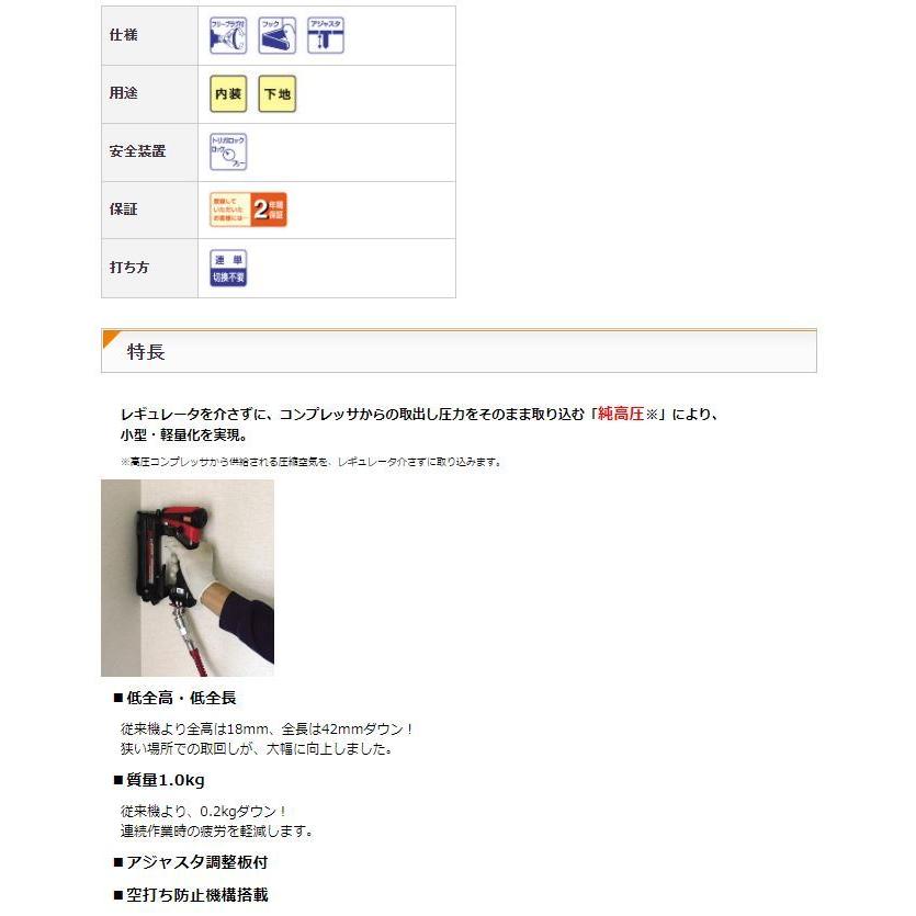 MAX マックス 高圧ステープル用エアネイラ HA-25/10J : TOOL FOR U