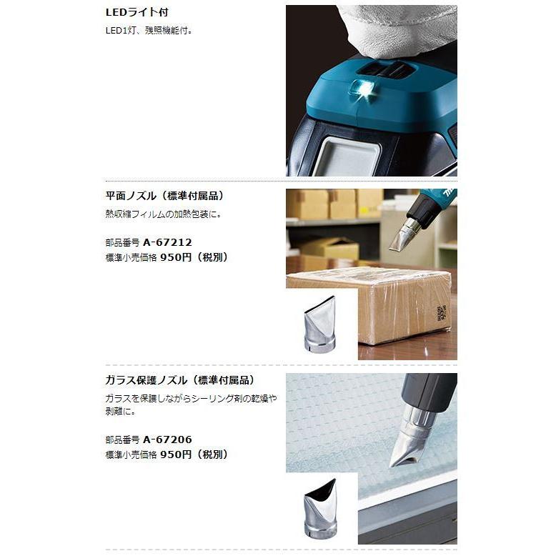 きーちゃんです マキタ 18V充電式ヒートガン HG181DZK 本体+ケース☆ : TOOL FOR U