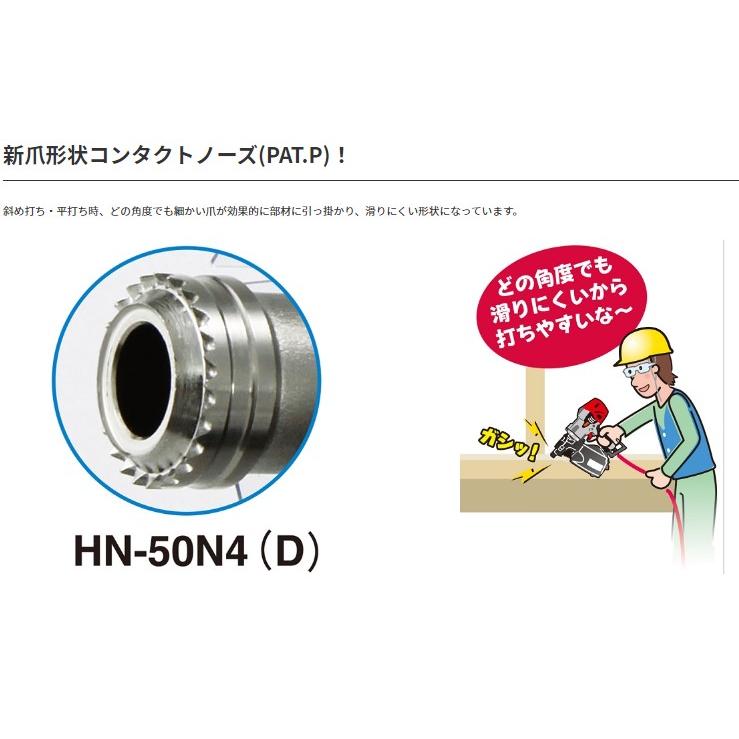 MAXマックス 高圧コイルネイラ HN-50N4(D)-R マイスターレッド : TOOL