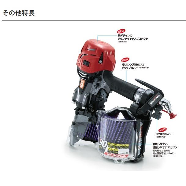 【エコツール豊田インター店】☆MAX/マックス 高圧コイルネイラ HN-50N4(D)-R マイスターレッド　【愛知県/豊田インター店/工具】 MAXマックス 高圧コイルネイラ HN-50N4(D)-R マイスターレッド : TOOL