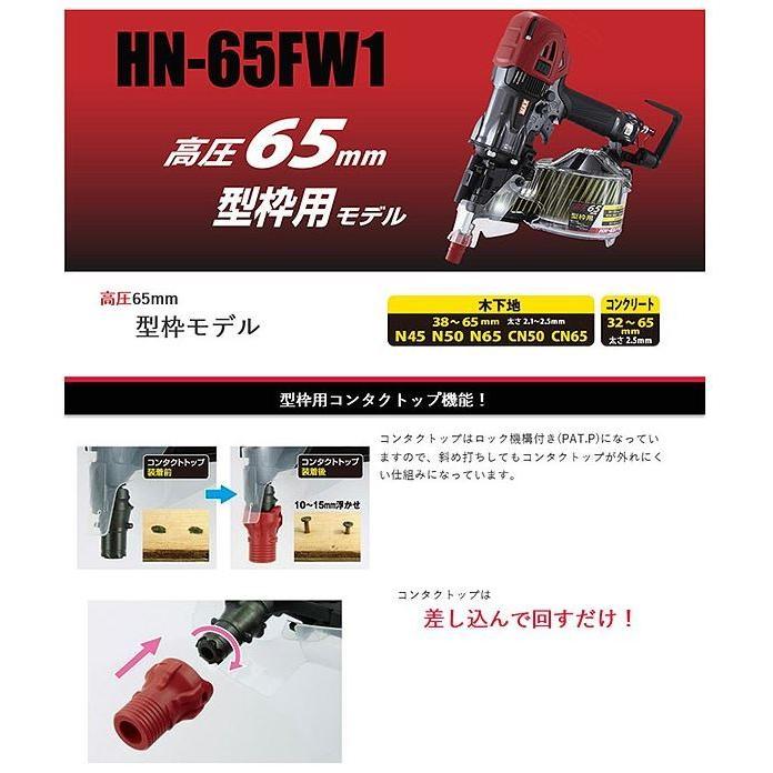 MAX マックス 高圧コイルネイラ HN-65FW1☆ : TOOL FOR U Yahoo!店 