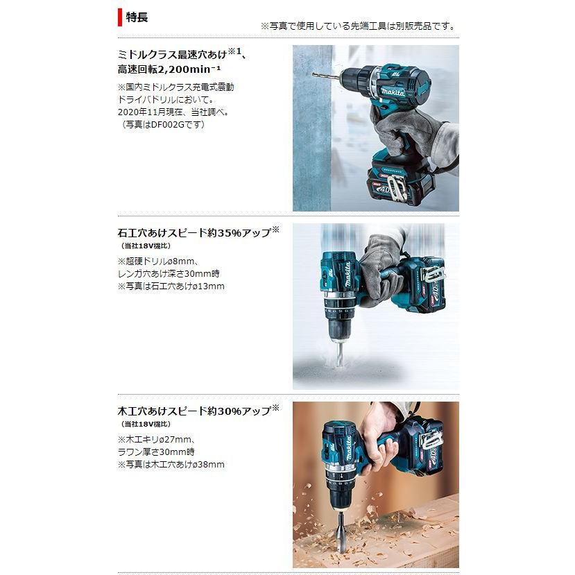 マキタ 40V充電式震動ドライバドリル HP002GRDX☆ : TOOL FOR U Yahoo