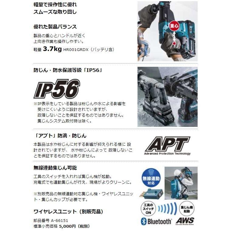 マキタ 40V充電式ハンマドリル HR001GRDX (青)☆ : TOOL FOR U Yahoo 