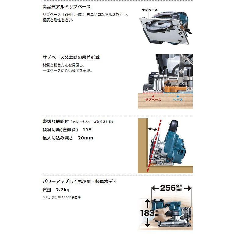 マキタ 18V充電式マルノコ HS474DRGX (青) ☆ : TOOL FOR U Yahoo!店 