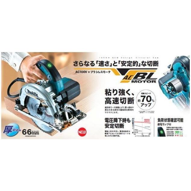マキタ 電子造作用精密マルノコ HS6403 ☆ : TOOL FOR U Yahoo!店 