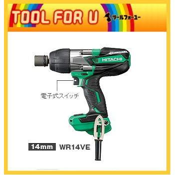 HiKOKI　インパクトレンチ　WR14VE (SC) 10mコード・ケース付