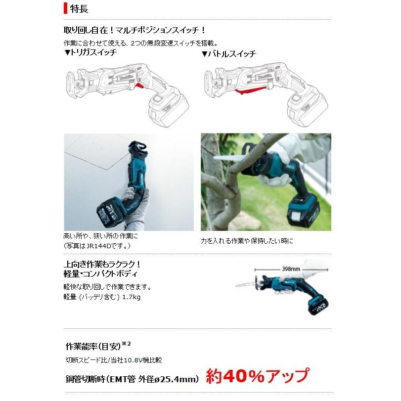 マキタ　充電レシプロソー　JR184DZ　新品 マキタ 18V充電式レシプロソー JR184DZ 本体のみ☆ : TOOL FOR U Yahoo