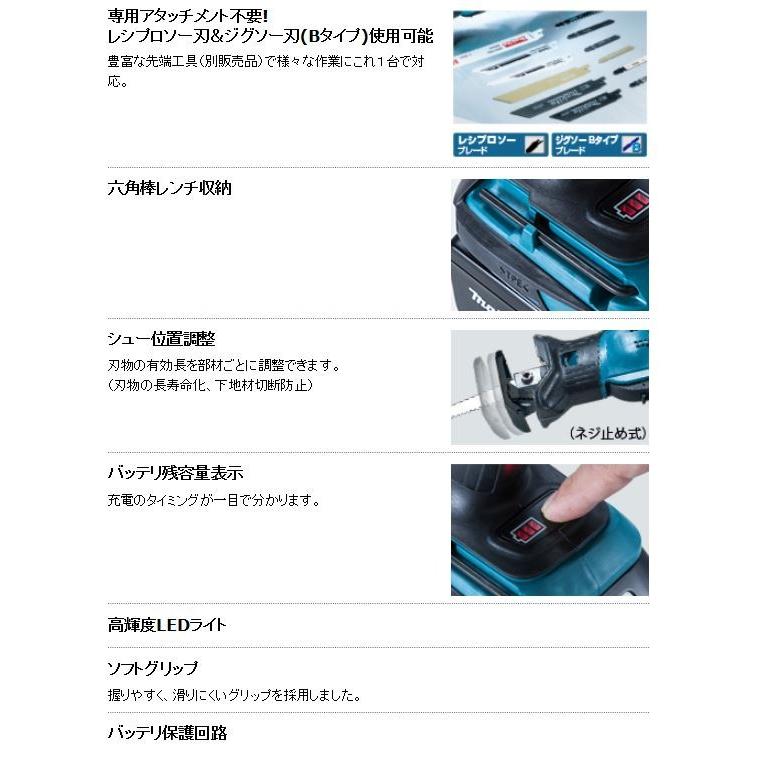 マキタ 18V充電式レシプロソー JR184DZ 本体のみ☆ : TOOL FOR U Yahoo