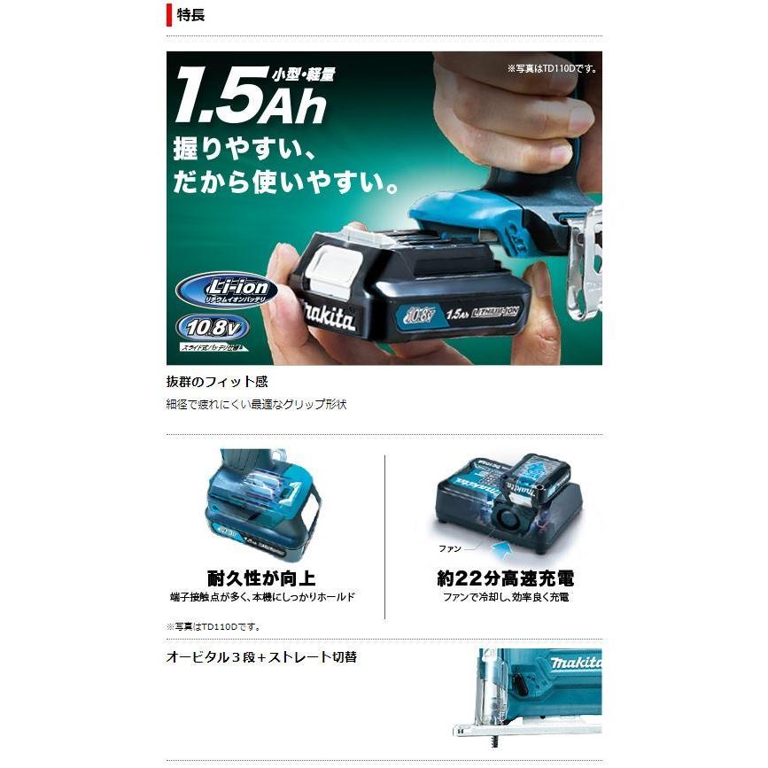 マキタ 10.8V充電式ジグソー JV101DSH☆ : TOOL FOR U Yahoo!店 - 通販 