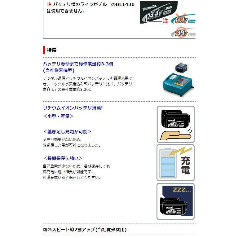 買取り実績 マキタ 14 4v充電式防じんマルノコ Ks521dz 本体のみ Plazamedspa Com