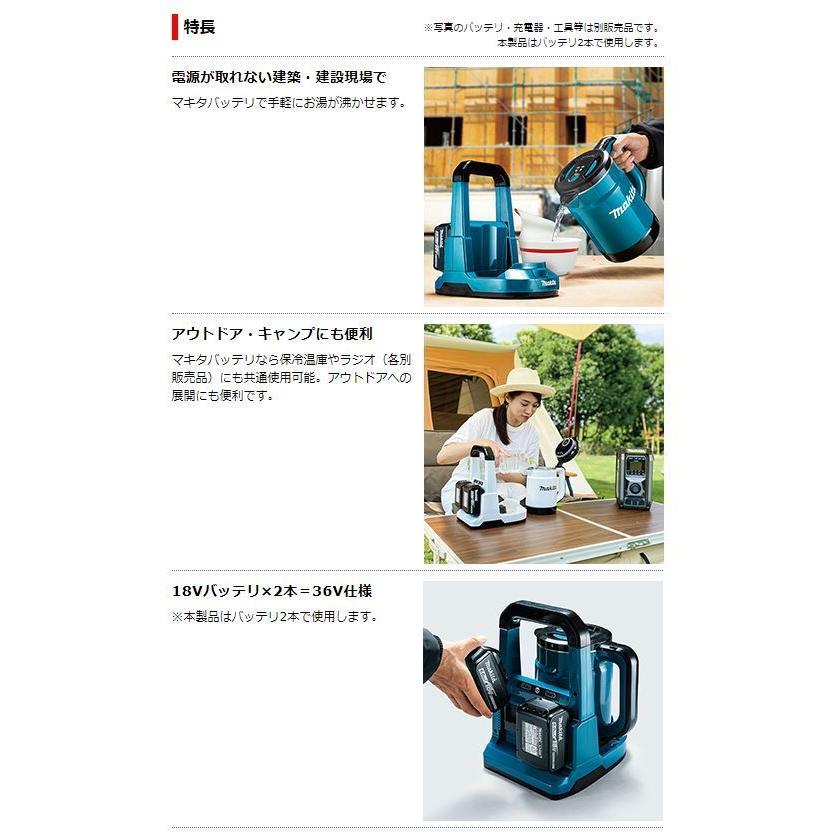 マキタ 36V(18+18v)充電式ケトル KT360DZW(白) 本体のみ : TOOL FOR U