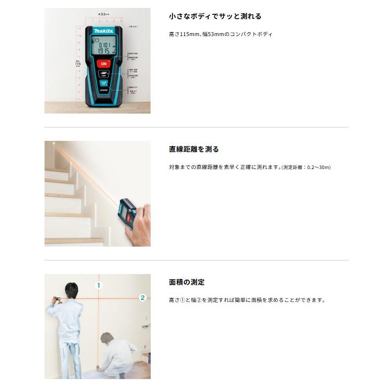 マキタ　レーザー距離計　LD030P |  | 01