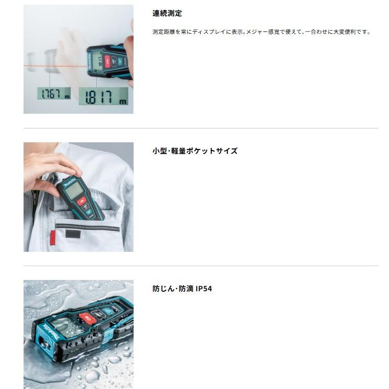 マキタ　レーザー距離計　LD030P |  | 02