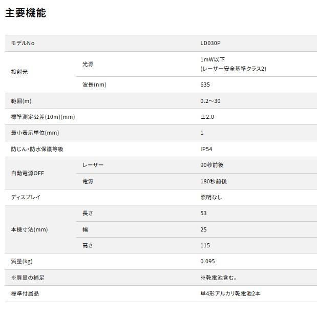 マキタ　レーザー距離計　LD030P |  | 03