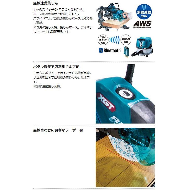 マキタ 40V充電式スライドマルノコ LS008GZ 本体のみ☆ : TOOL FOR U