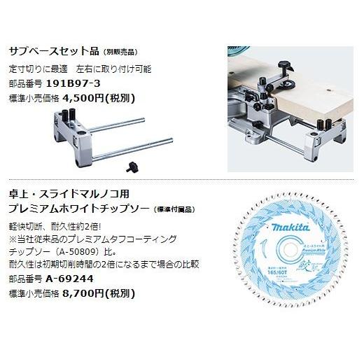 マキタ　18V充電式スライドマルノコ　LS610DZ　本体のみ・鮫肌チップソー付★｜tool4u｜07