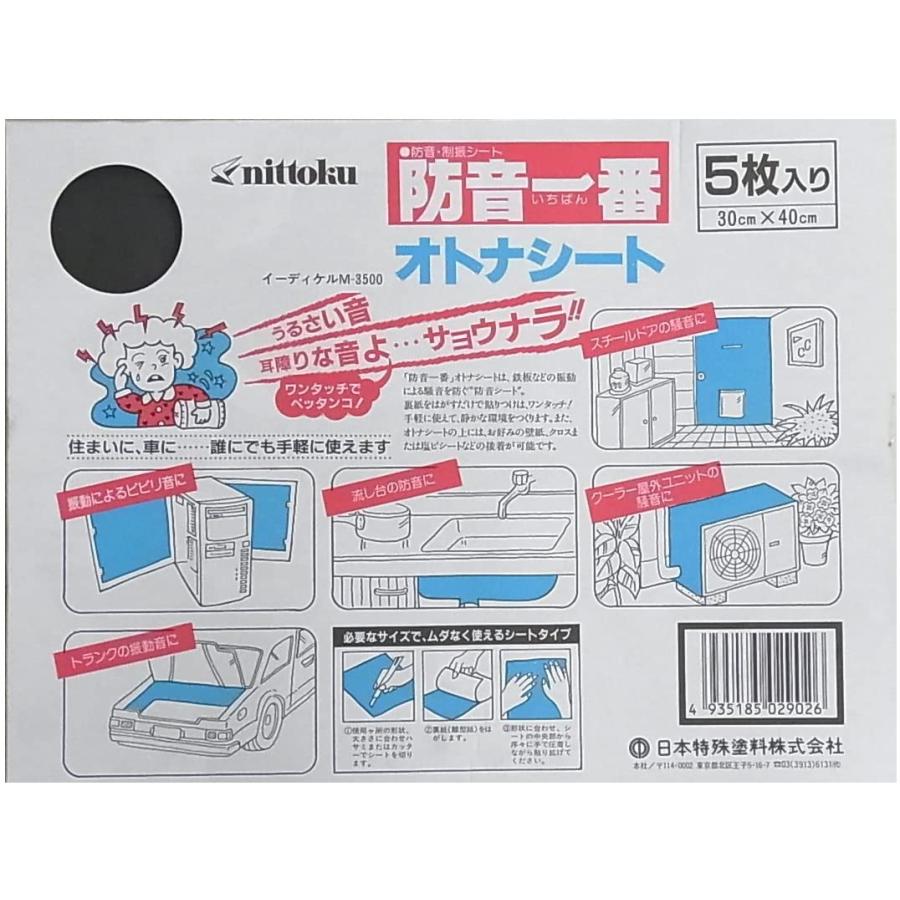日本特殊塗料 防音一番 オトナシート M-3500 : TOOL FOR U Yahoo!店 