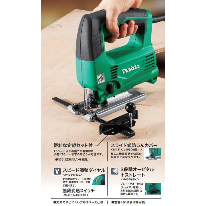 マキタ ジグソー M439 : TOOL FOR U Yahoo!店 - 通販 - Yahoo