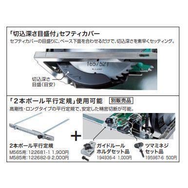マキタ 190mm電気マルノコ M585 チップソー付 : TOOL FOR U Yahoo!店