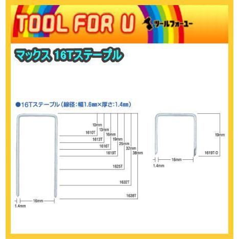 マックス 16Tステープル 1613T 4箱★