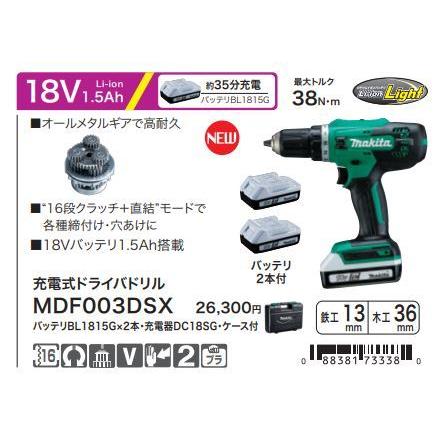 マキタ 18V充電式ドライバドリル MDF003DSX : TOOL FOR U Yahoo!店