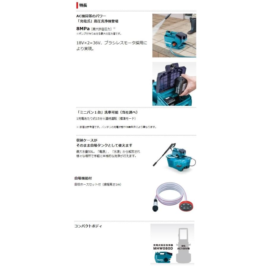 マキタ（makita） 36V(18vx2)充電式高圧洗浄機 MHW080DZK 【本体のみ