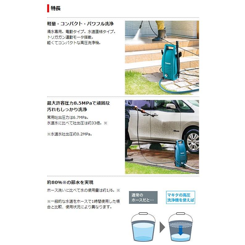 Makita 高圧洗浄機　MHW101 マキタ makita 100V高圧洗浄機 6.7MPa---5L/min MHW101