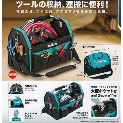マキタ ソフトツールバッグ A-65034 : TOOL FOR U Yahoo!店 - 通販 
