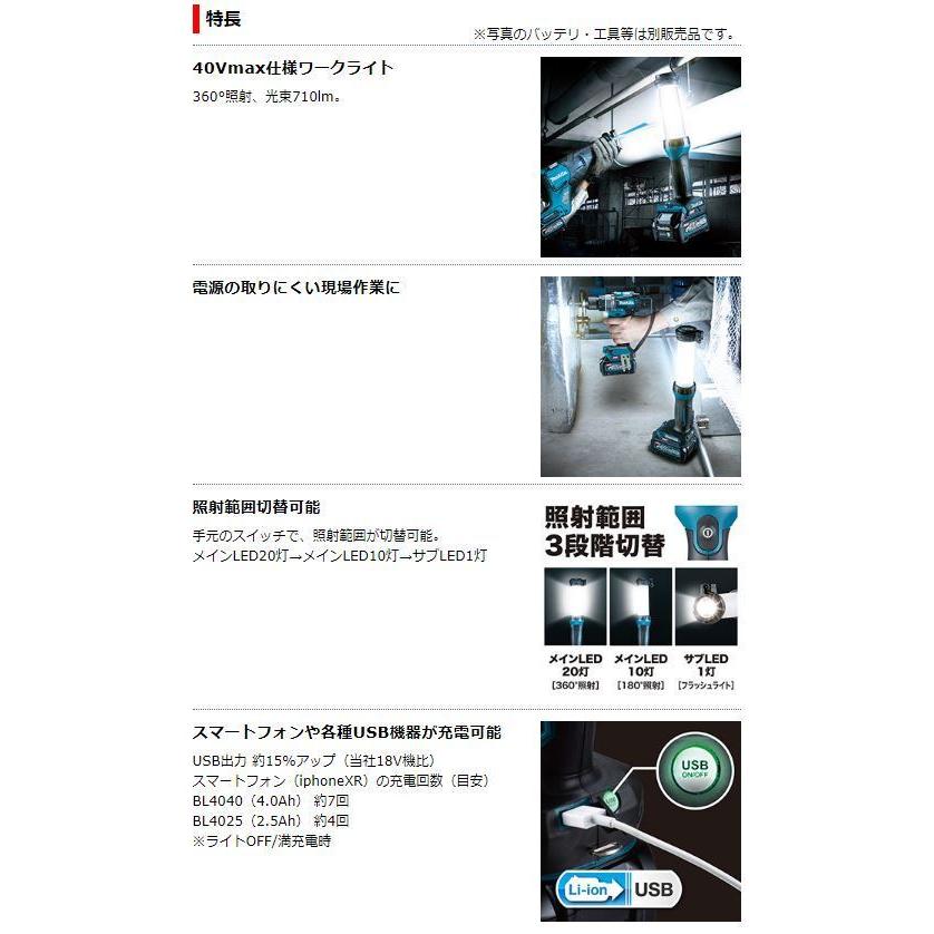 マキタ 40Vmax充電式ワークライト ML002GO （オリーブ） 本体のみ
