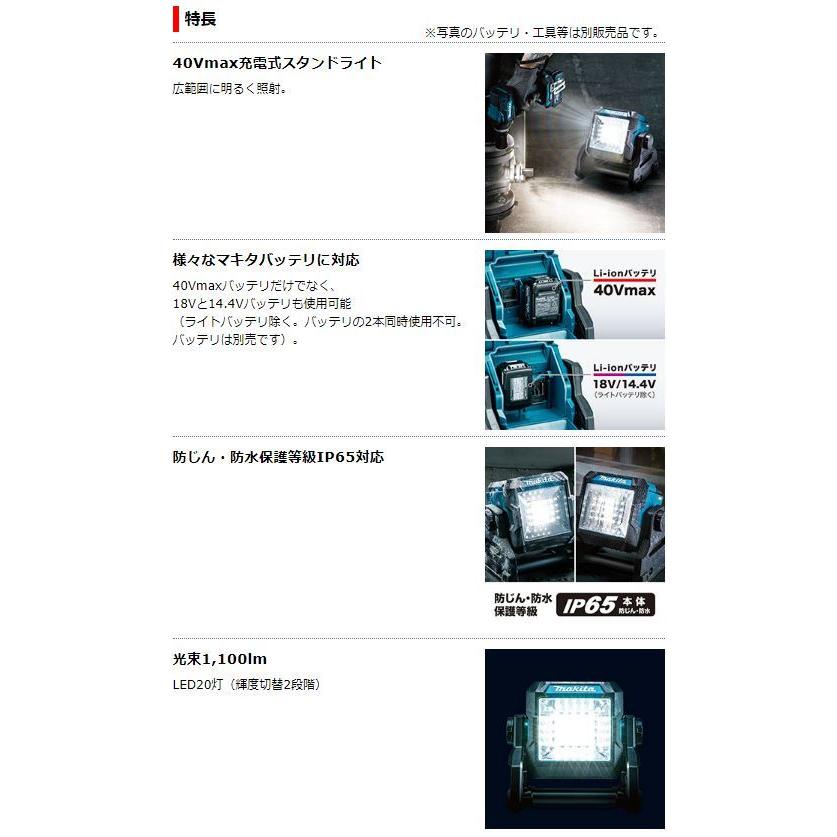 マキタ 充電式スタンドライト ML003G 本体のみ : TOOL FOR U Yahoo!店