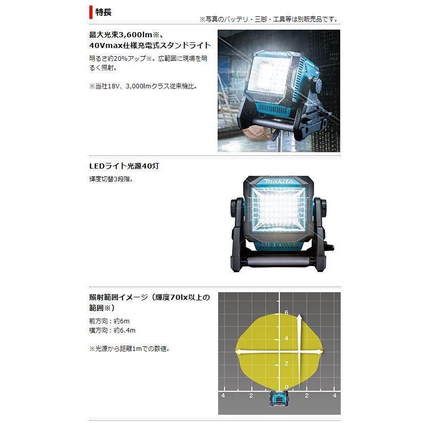 マキタ 充電式スタンドライト ML004G 本体のみ : TOOL FOR U Yahoo!店 
