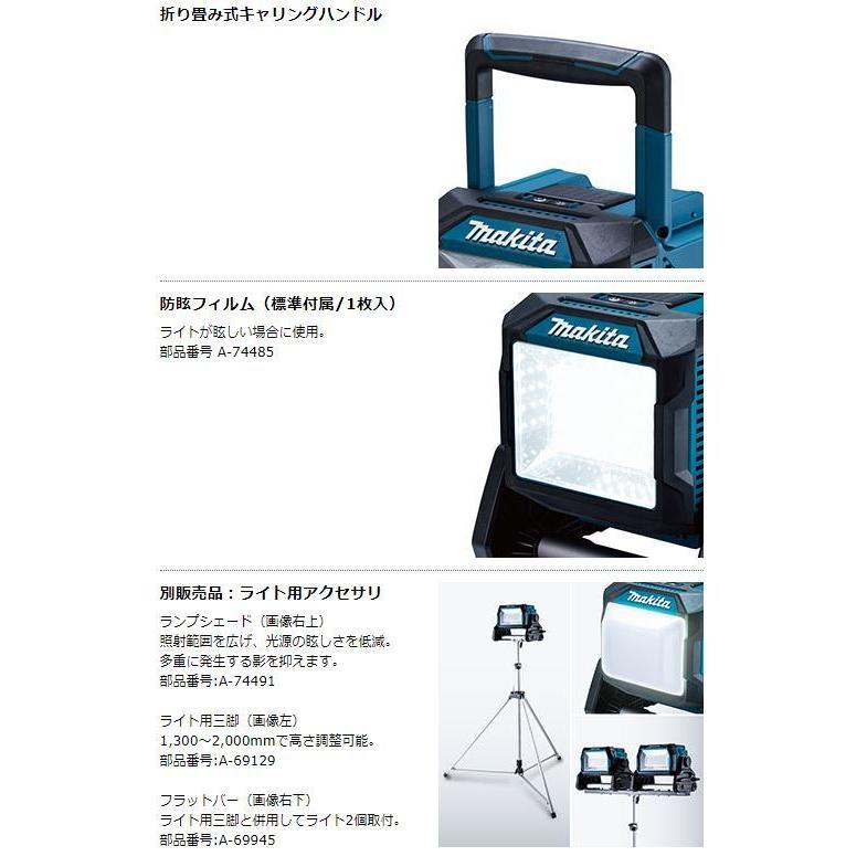 マキタ 充電式スタンドライト ML004G 本体のみ : TOOL FOR U Yahoo!店