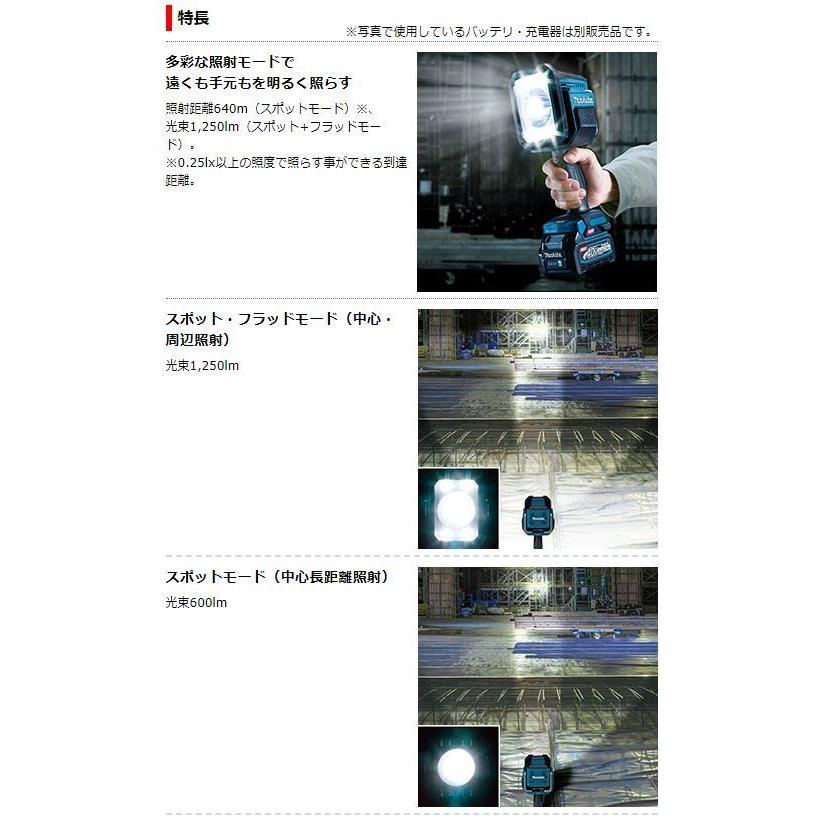 マキタ　40Vフラッシュライト　ML007G　本体のみ |  | 01