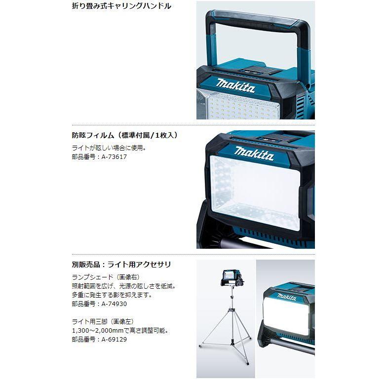 マキタ 充電式スタンドライト ML008G 本体のみ : TOOL FOR U マキタ 充電式スタンドライト ML008G 本体のみ : TOOL FOR U