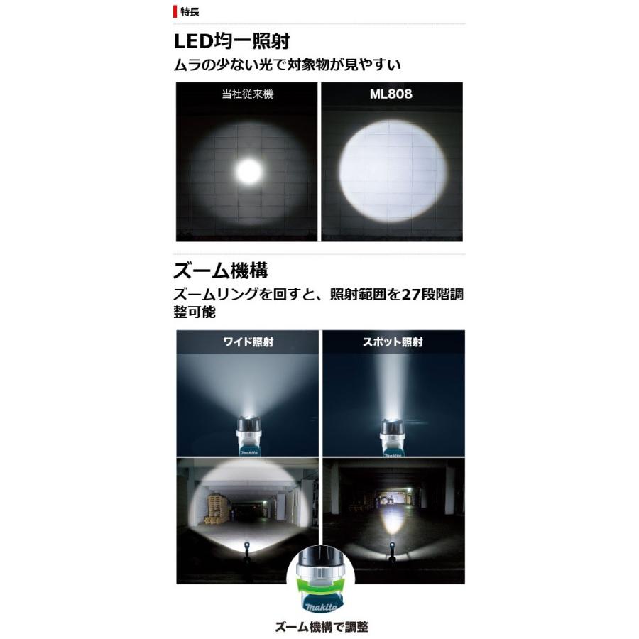 マキタ　充電式フラッシュライト　14.4V/18V　ML808　バッテリ・充電器別売 |  | 01