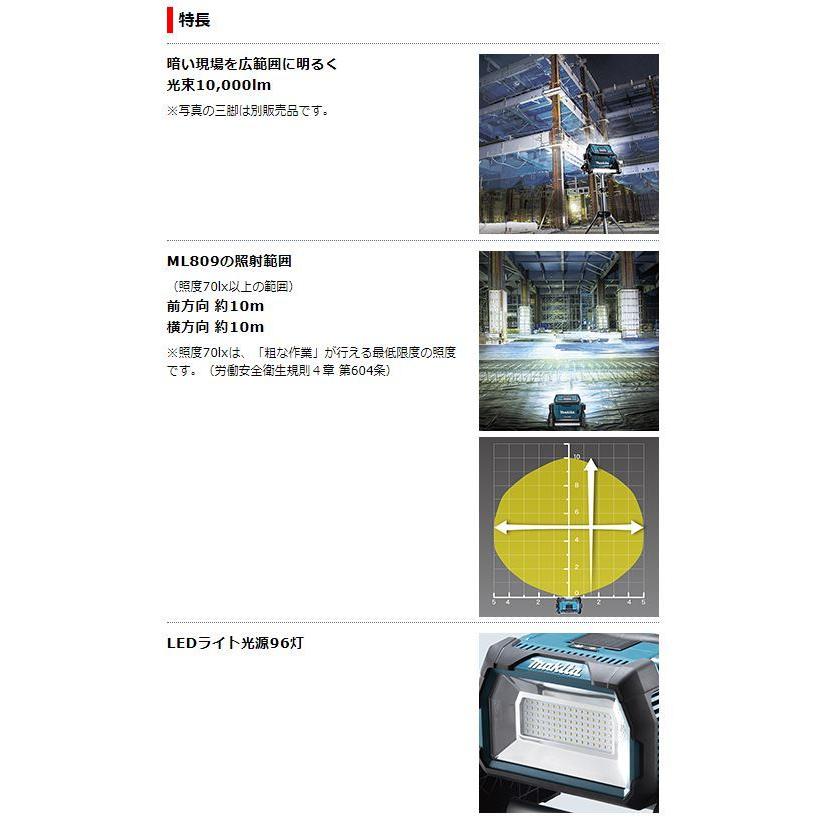 マキタ 充電式スタンドライト ML809 本体のみ : TOOL FOR U Yahoo!店