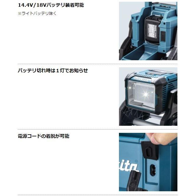 マキタ 充電式スタンドライト ML811 : TOOL FOR U Yahoo!店 - 通販