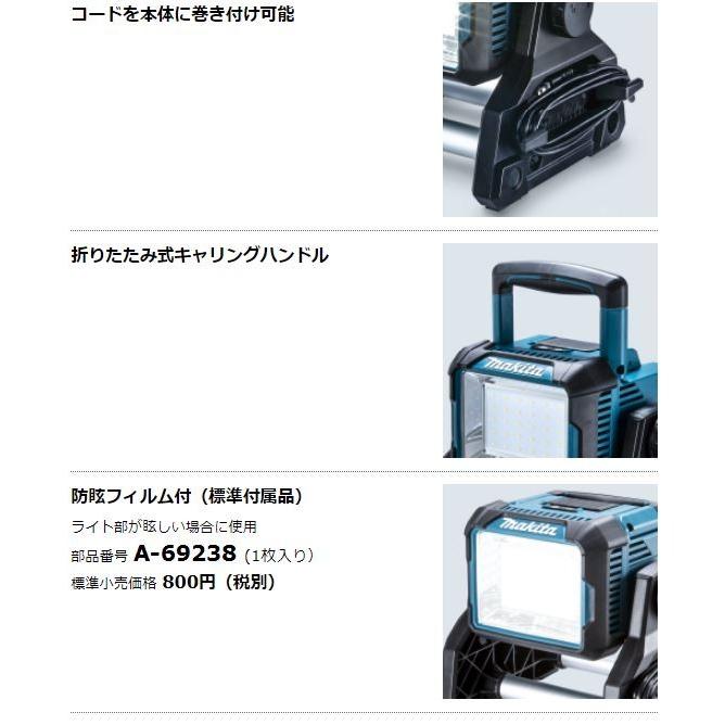 マキタ 充電式スタンドライト ML811 : TOOL FOR U Yahoo!店 - 通販