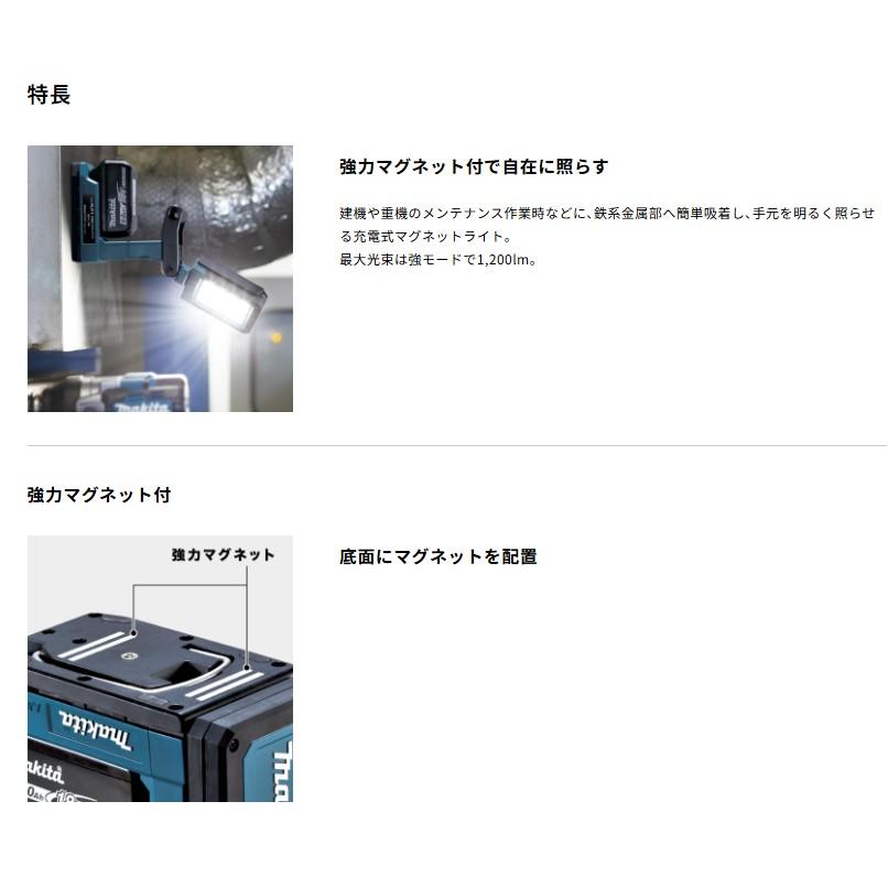 マキタ　18V充電式マグネットライト　ML819　本体のみ |  | 01