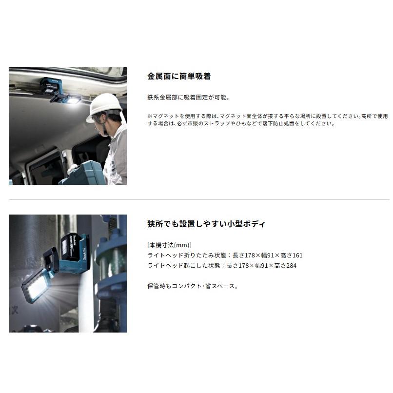 マキタ　18V充電式マグネットライト　ML819　本体のみ |  | 02