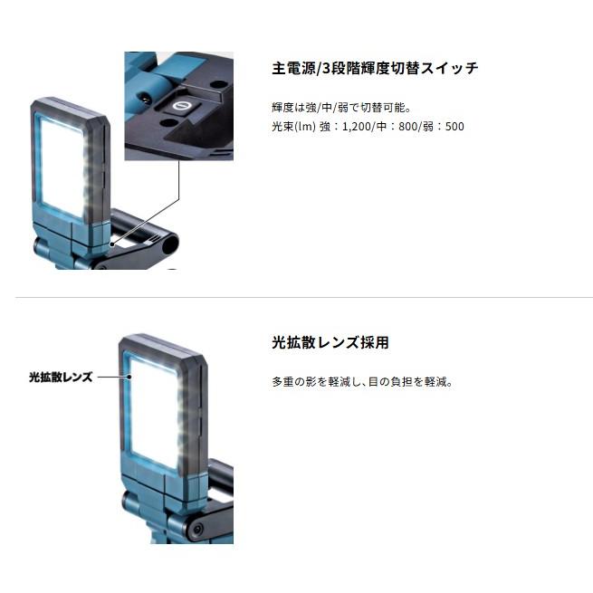 マキタ　18V充電式マグネットライト　ML819　本体のみ |  | 04