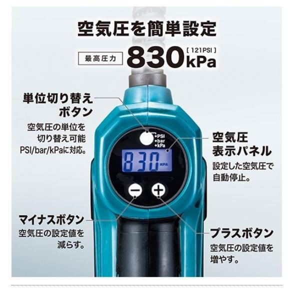 マキタ 18V充電式空気入れ MP180DRG☆ : TOOL FOR U Yahoo!店 - 通販