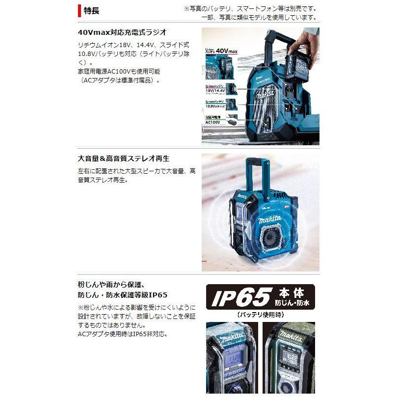 マキタ 充電式ラジオ MR001GZ (青) 本体のみ☆ : TOOL FOR U
