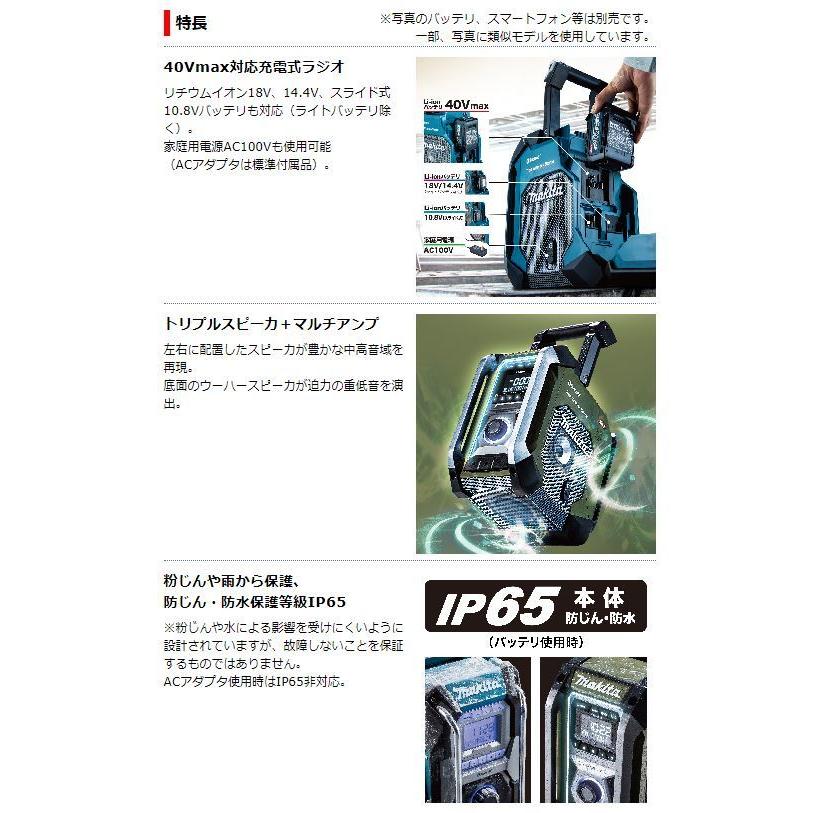 マキタ 充電式ラジオ MR005GZB (黒) 本体のみ☆ : TOOL FOR U Yahoo!店