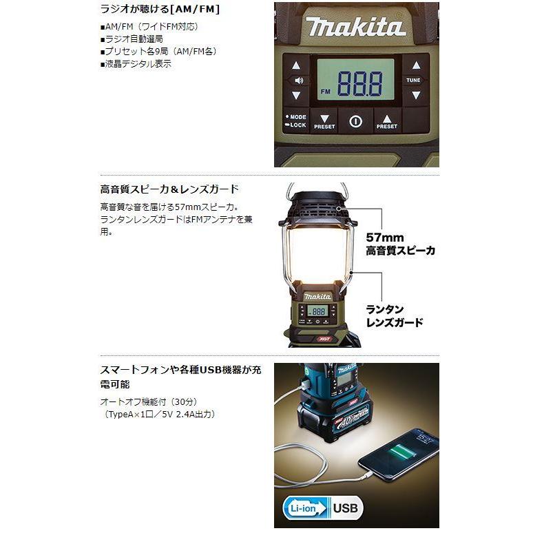 マキタ 40V充電式ランタン付ラジオ MR008GZ (青) 本体のみ☆ : TOOL