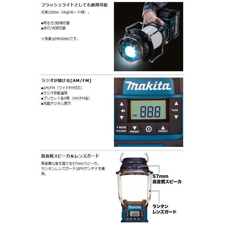 マキタ 18V/14.4V充電式ランタン付ラジオ MR054 (青) 本体のみ : TOOL