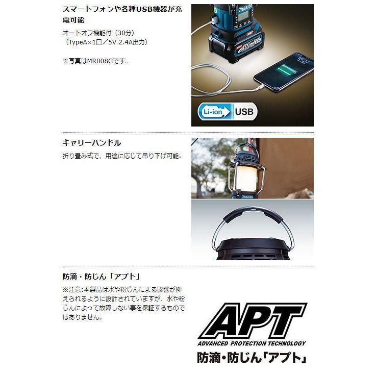 マキタ 18V/14.4V充電式ランタン付ラジオ MR054 (青) 本体のみ : TOOL